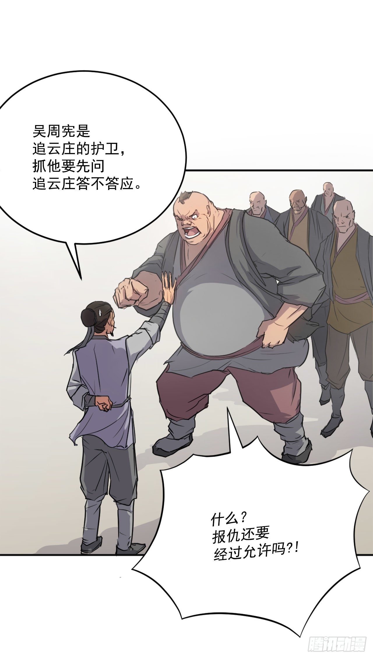 7.报仇55