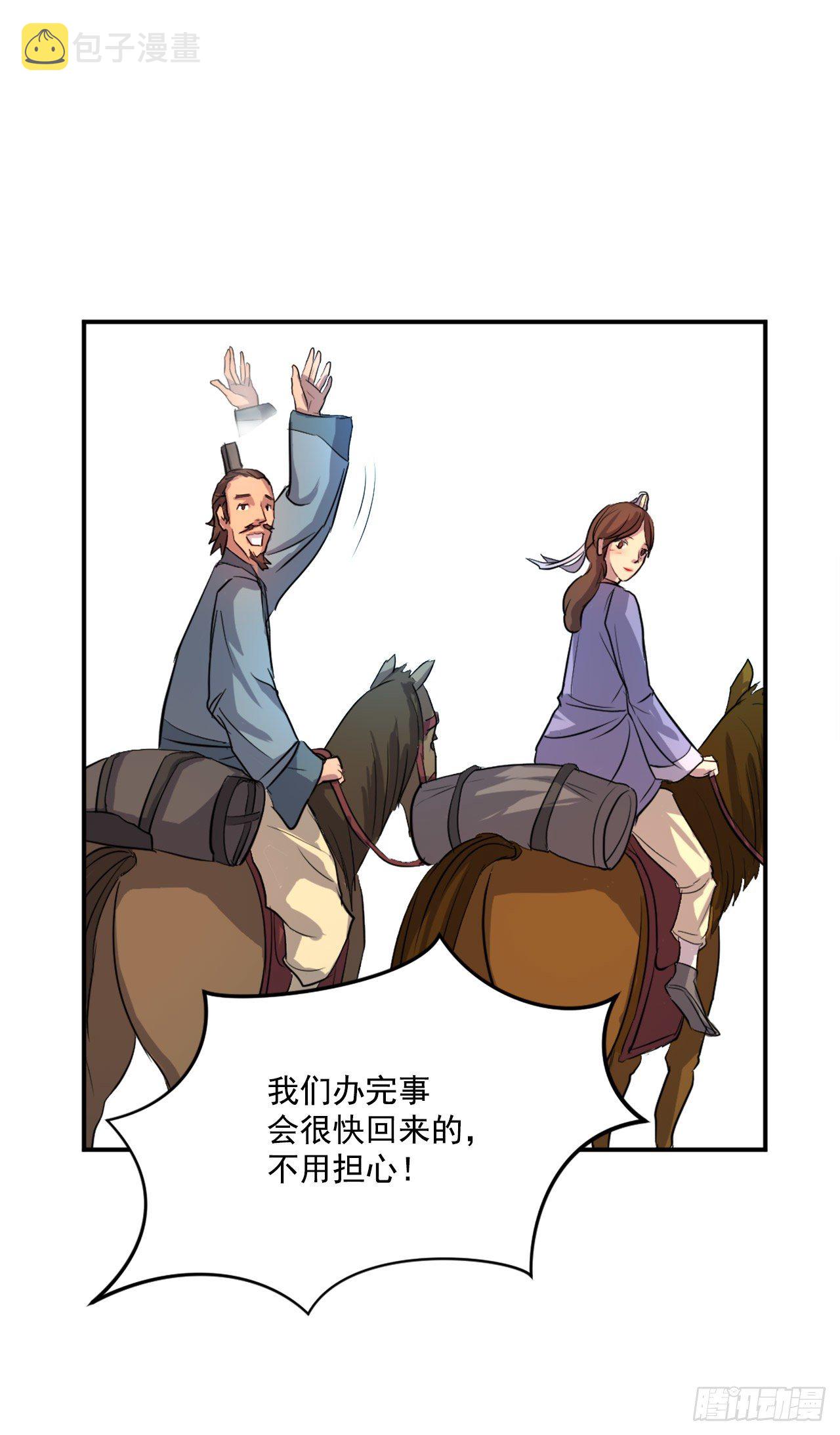 5.动乱到来55