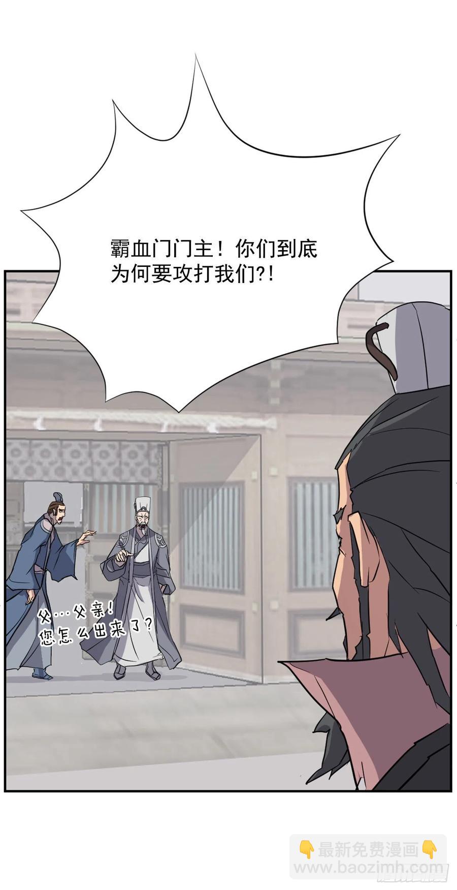 50.霸血门2