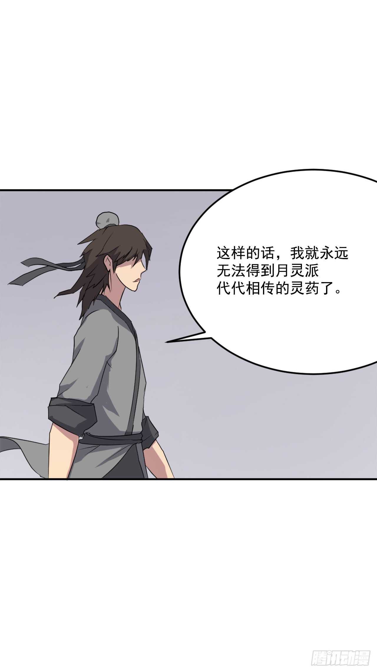 27.黑旗主2