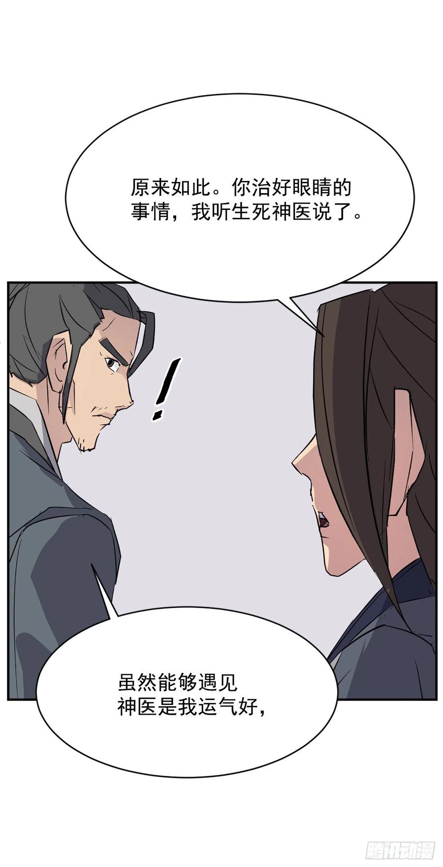 77.苏醒8