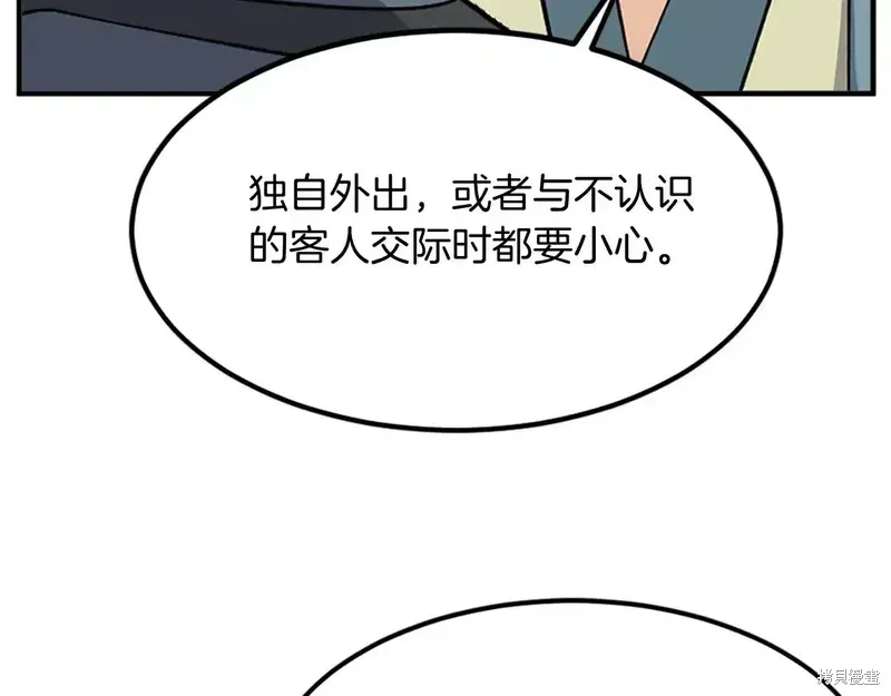第129话118
