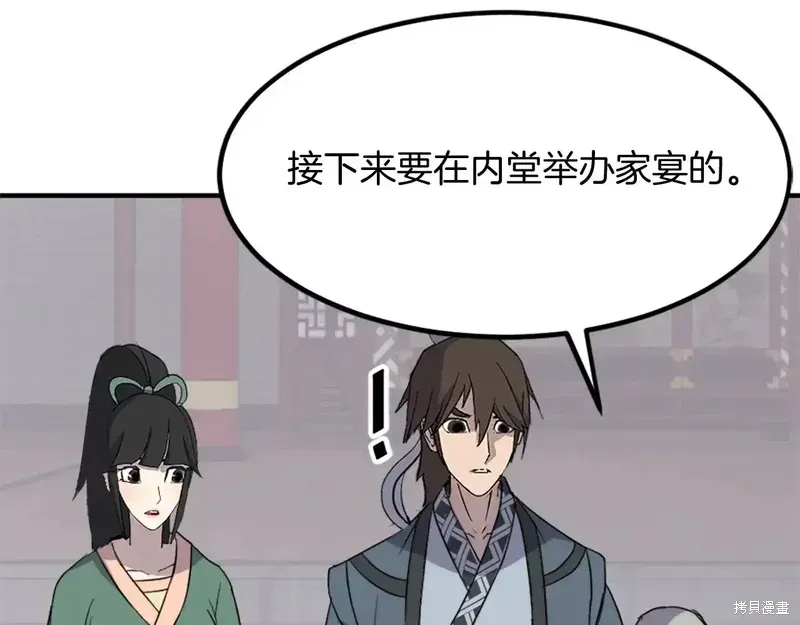 第132话161