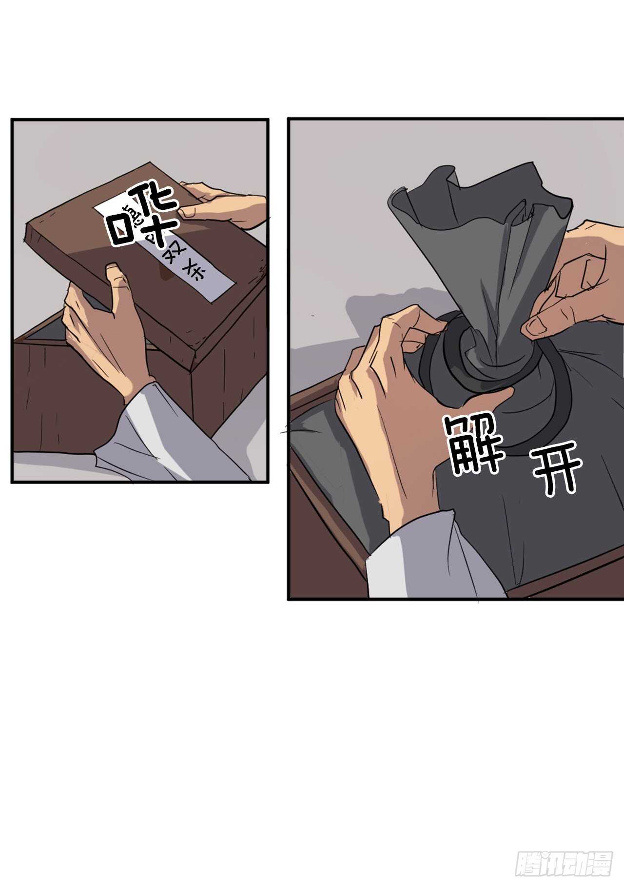24.赤仁门被灭15