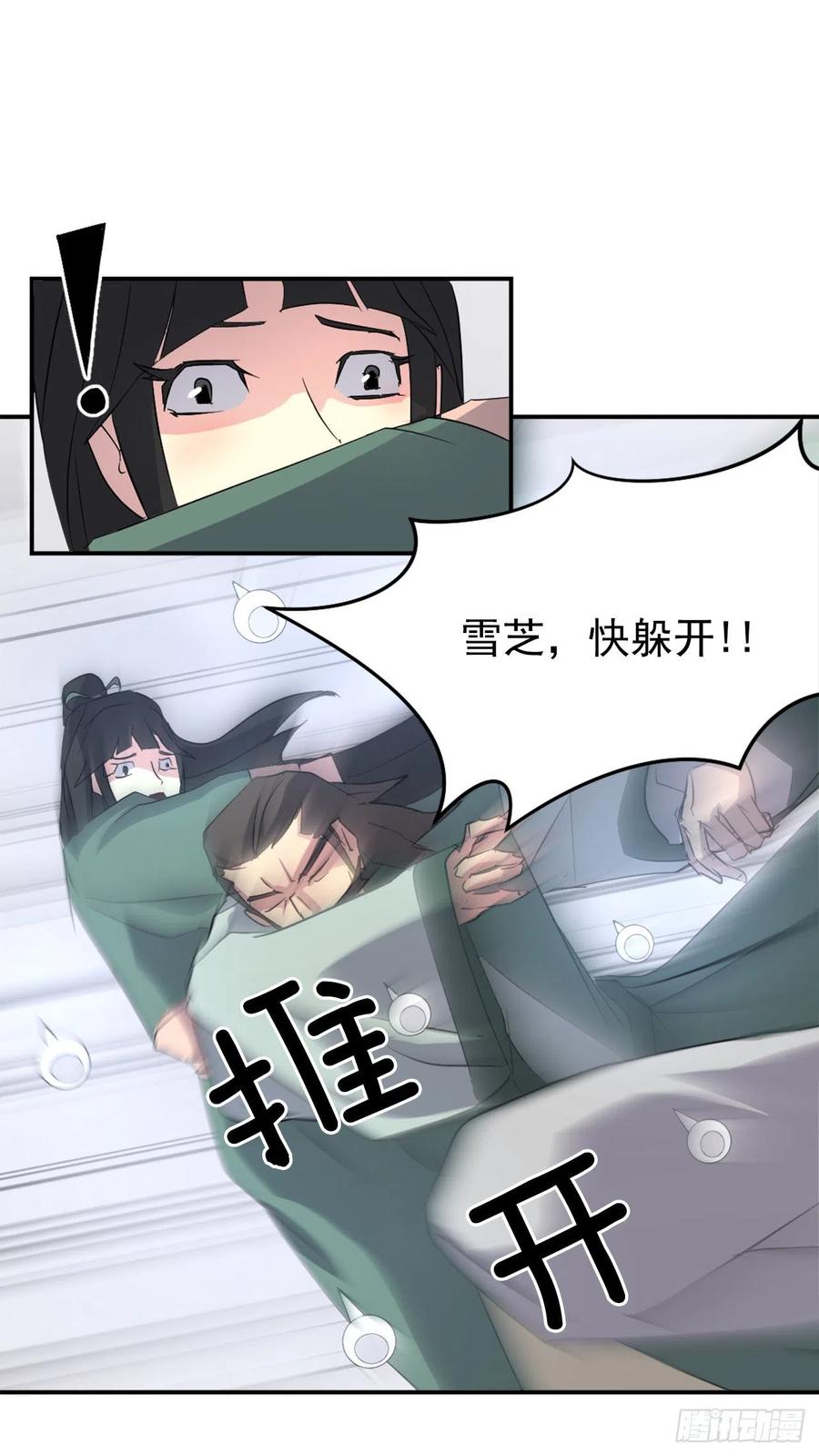 36.退婚77
