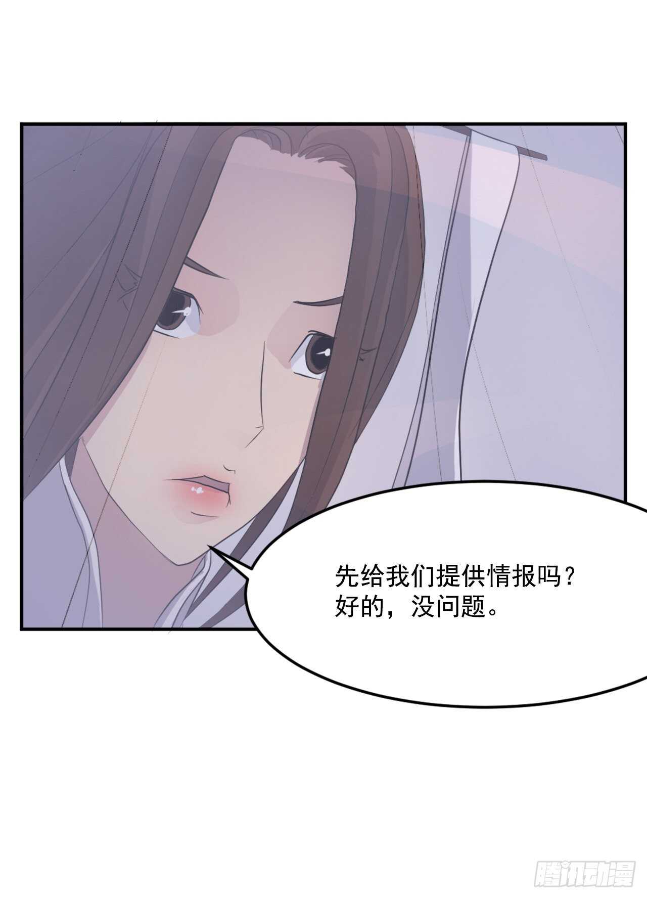 26.获取情报62