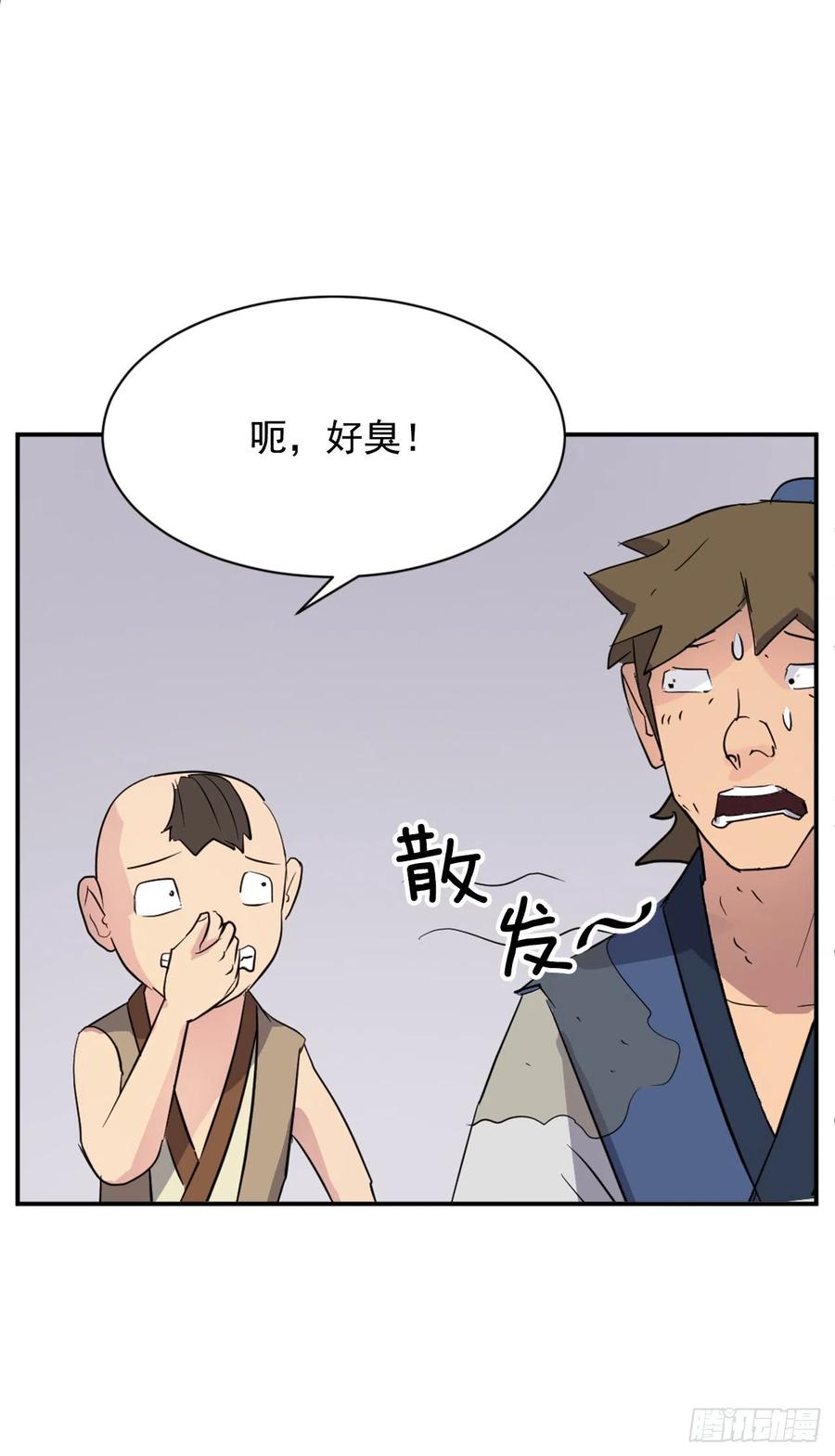 67.逃跑52