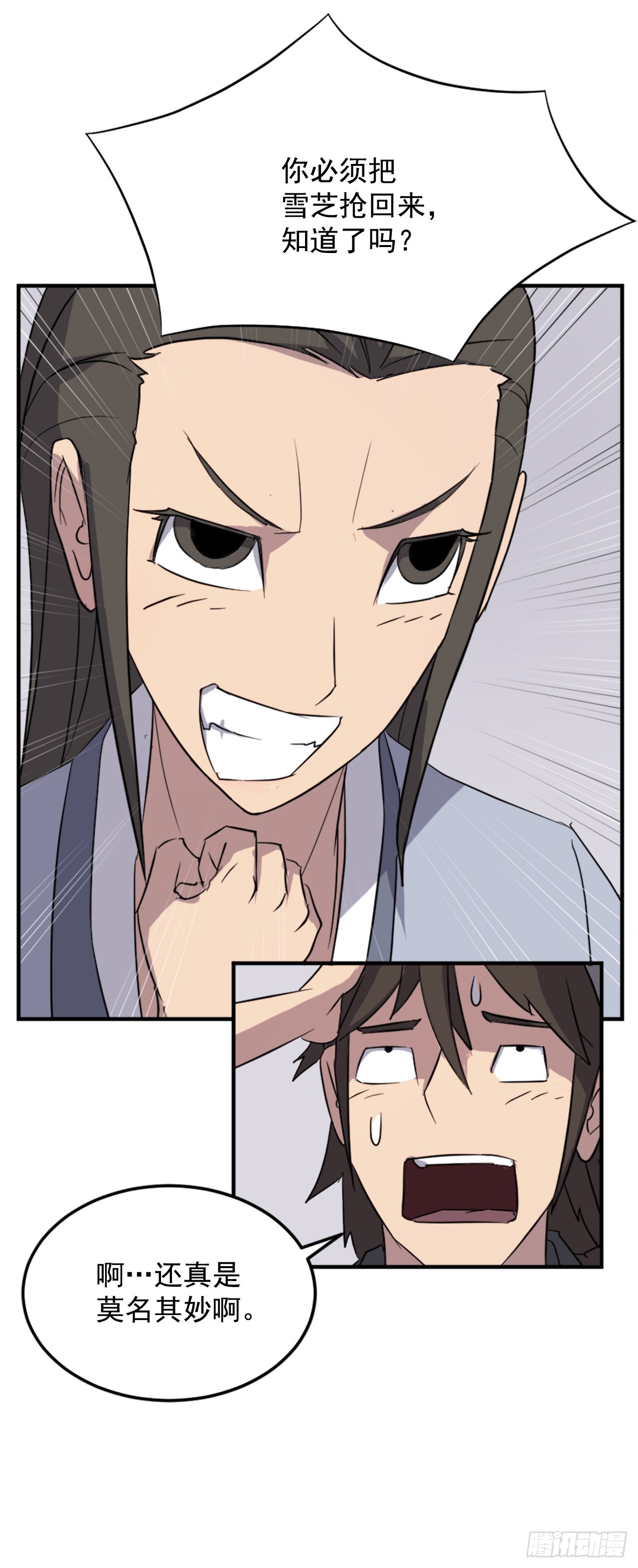 103.情敌45
