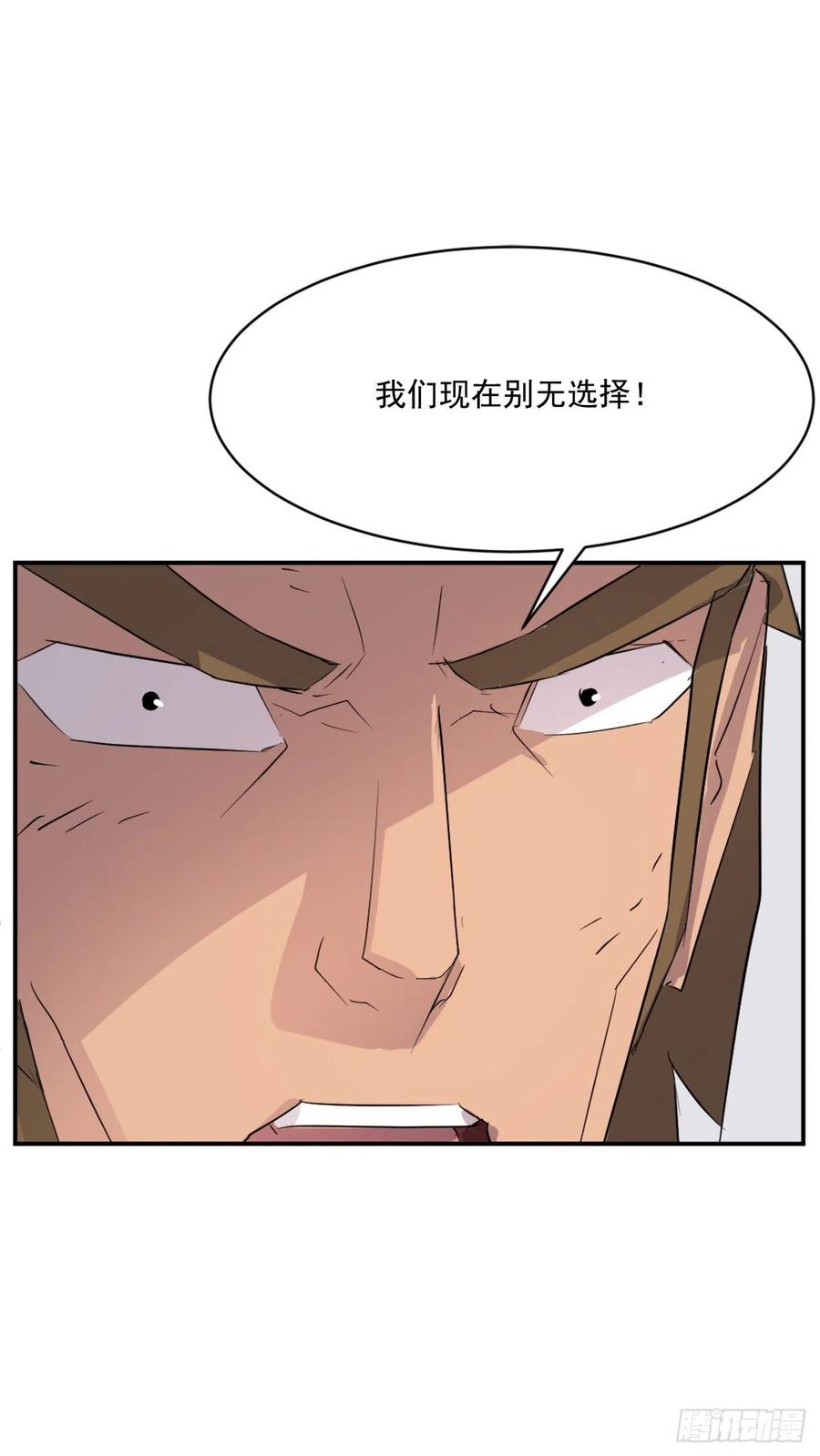 43.武林盟56