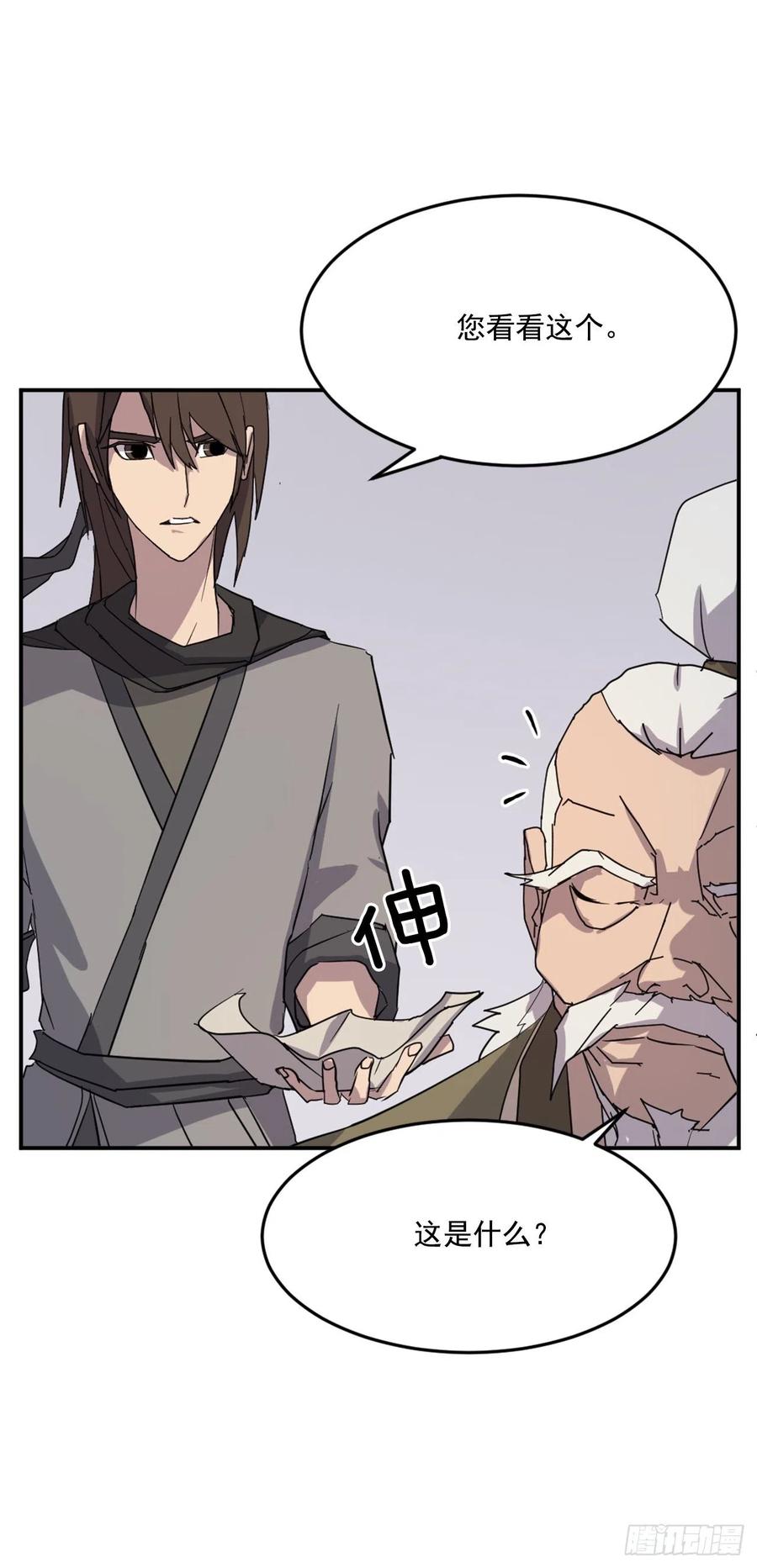 62.血蛊52