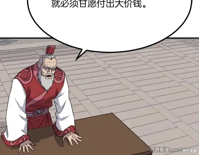 第154话74