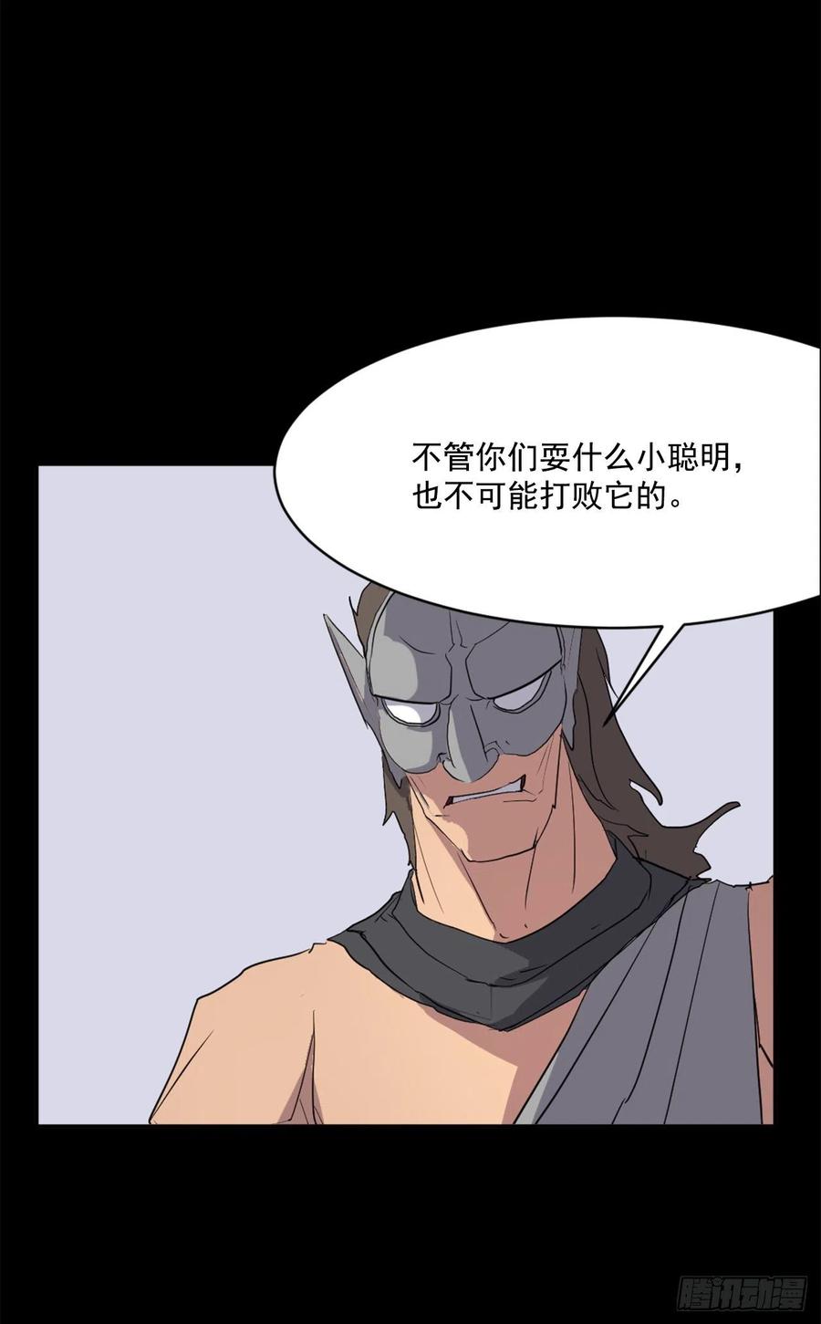 47.真相29