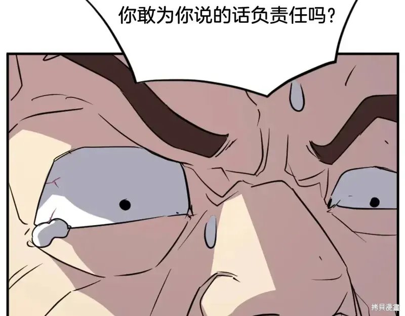 第138话83