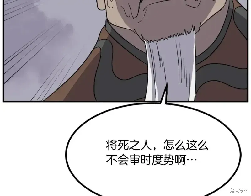第146话57