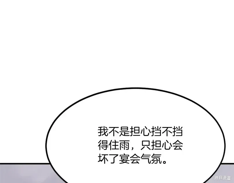 第130话41