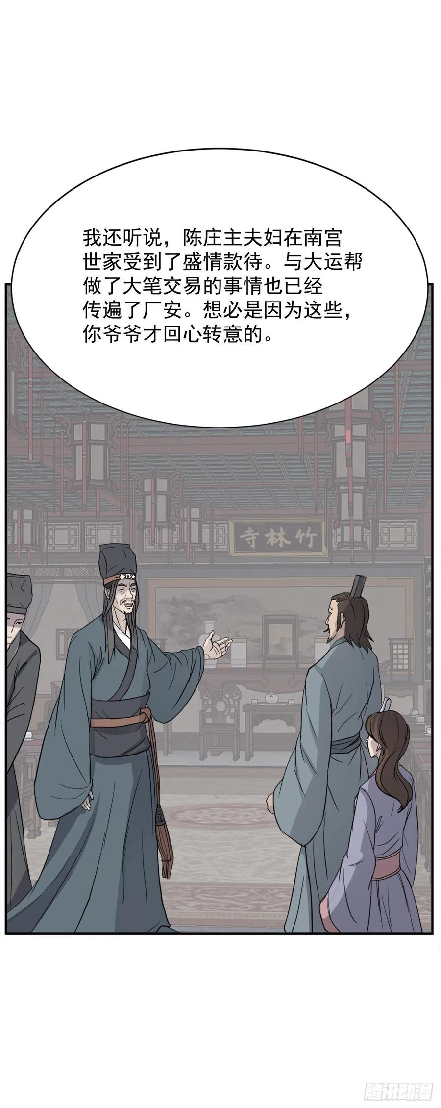 81.谢天谢地13