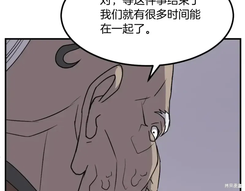 第143话71