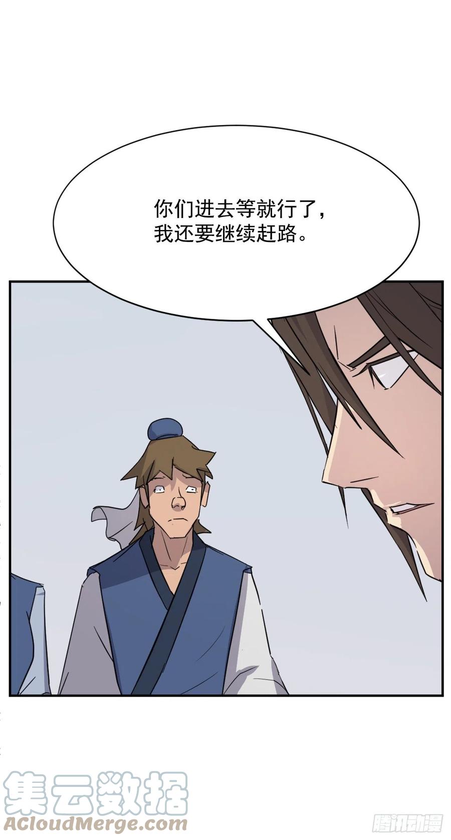 80.攻略成功42