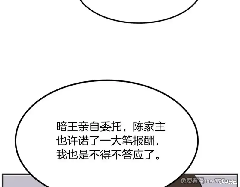 第155话75