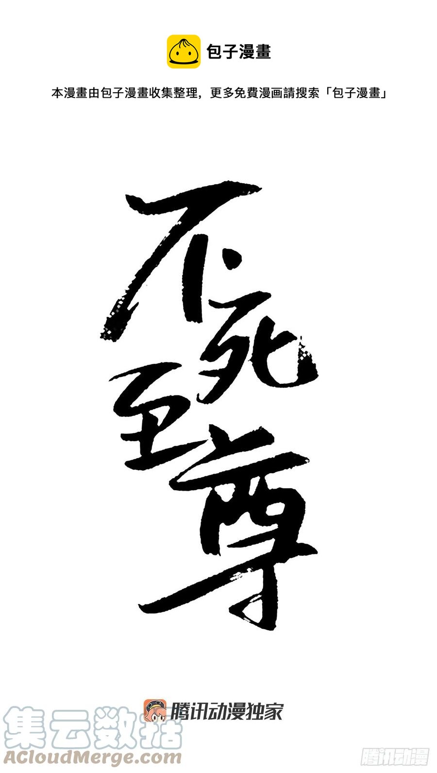 82.连我的声音都听不出来了？0