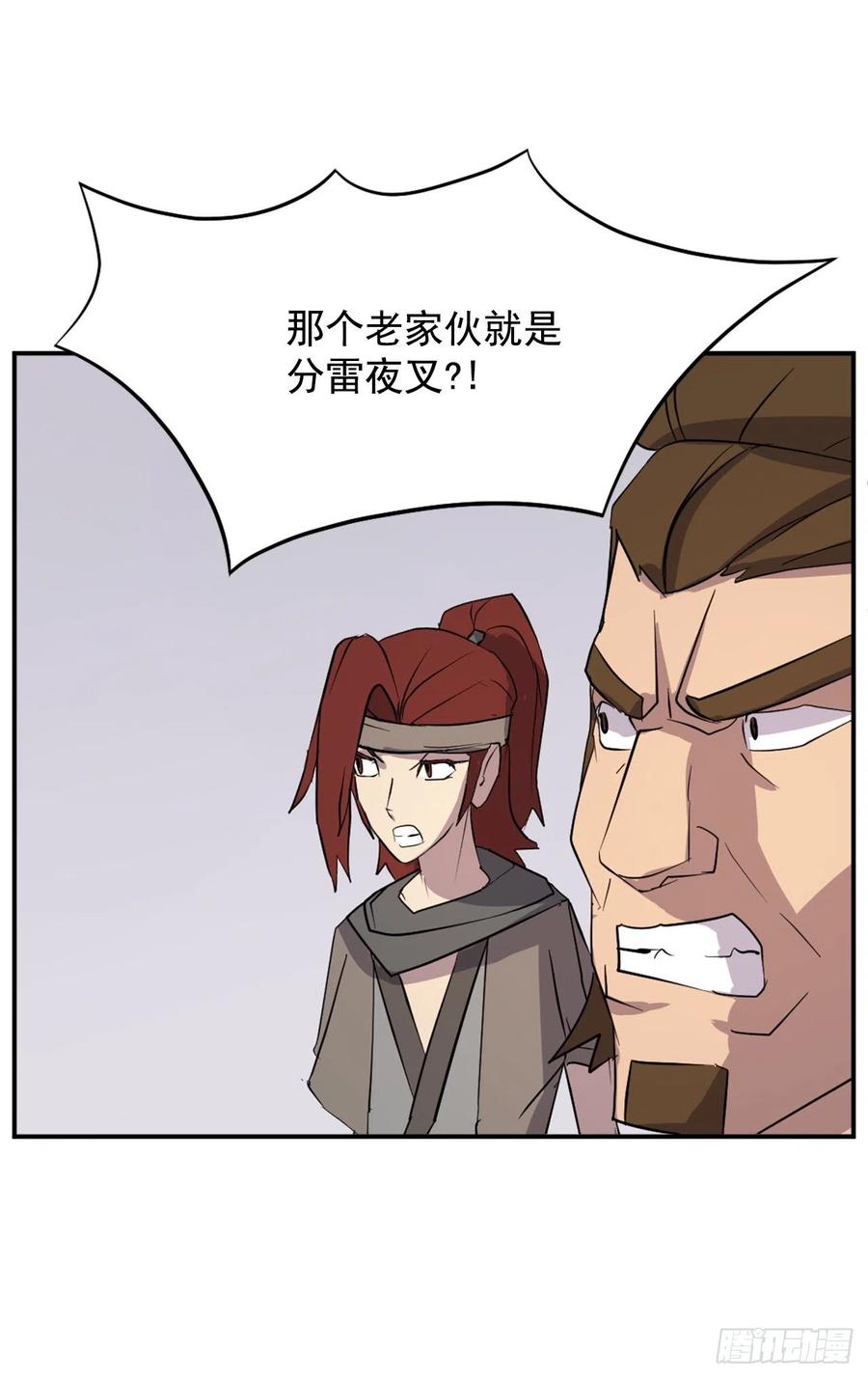 57.小剑后56