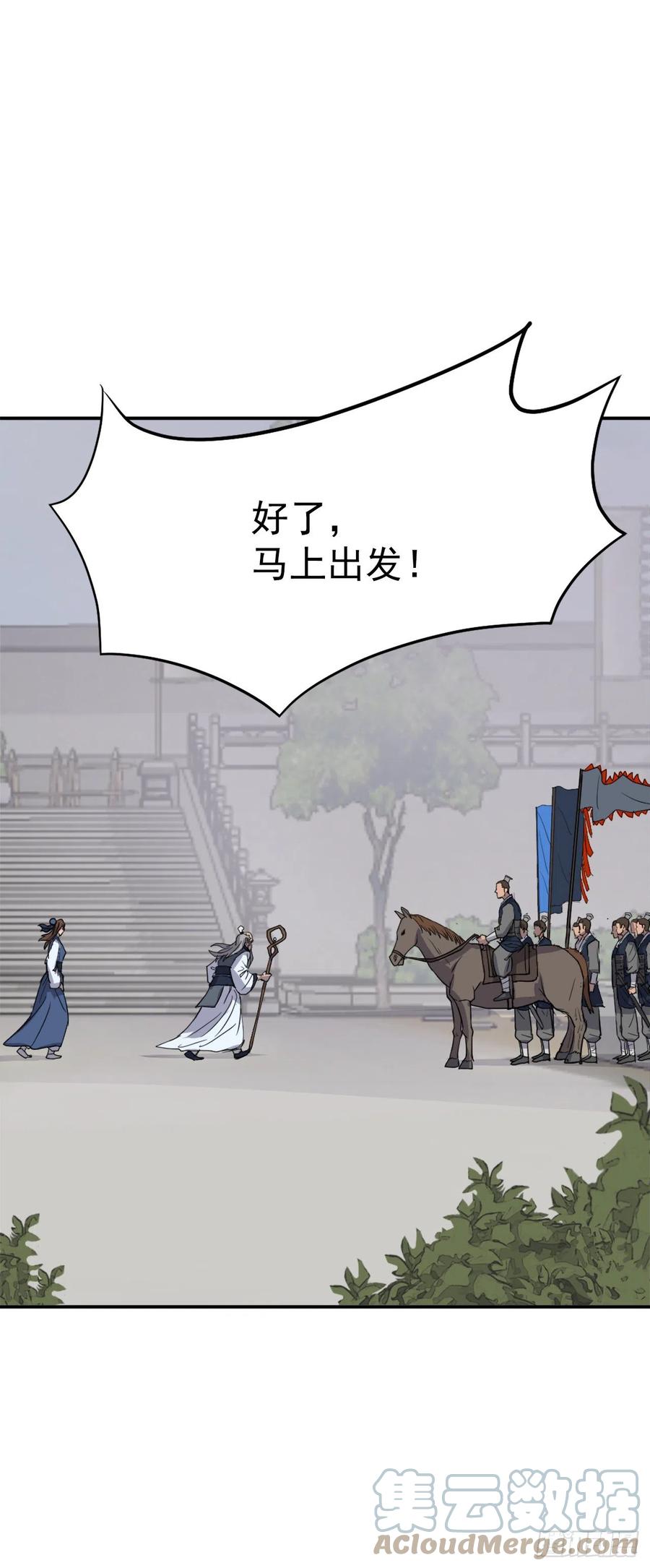 80.攻略成功60