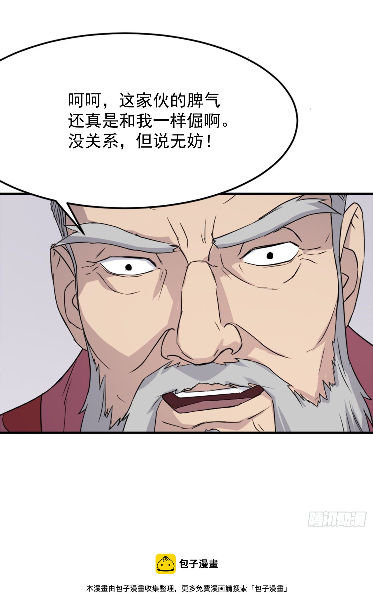 97.不愧是我的孙子40