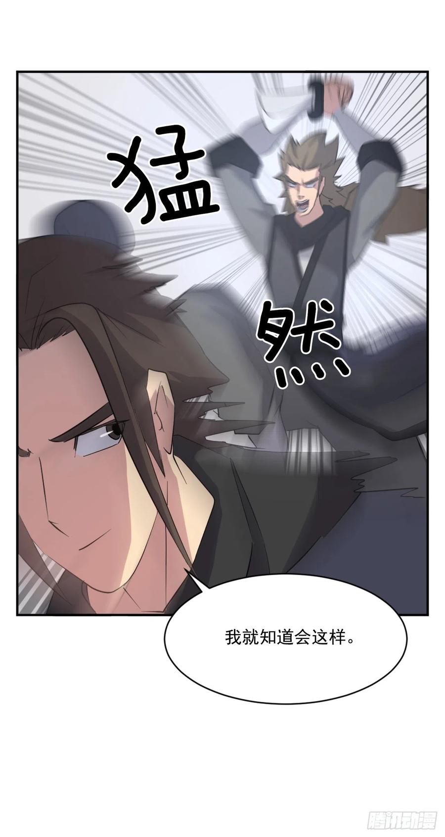 43.武林盟1