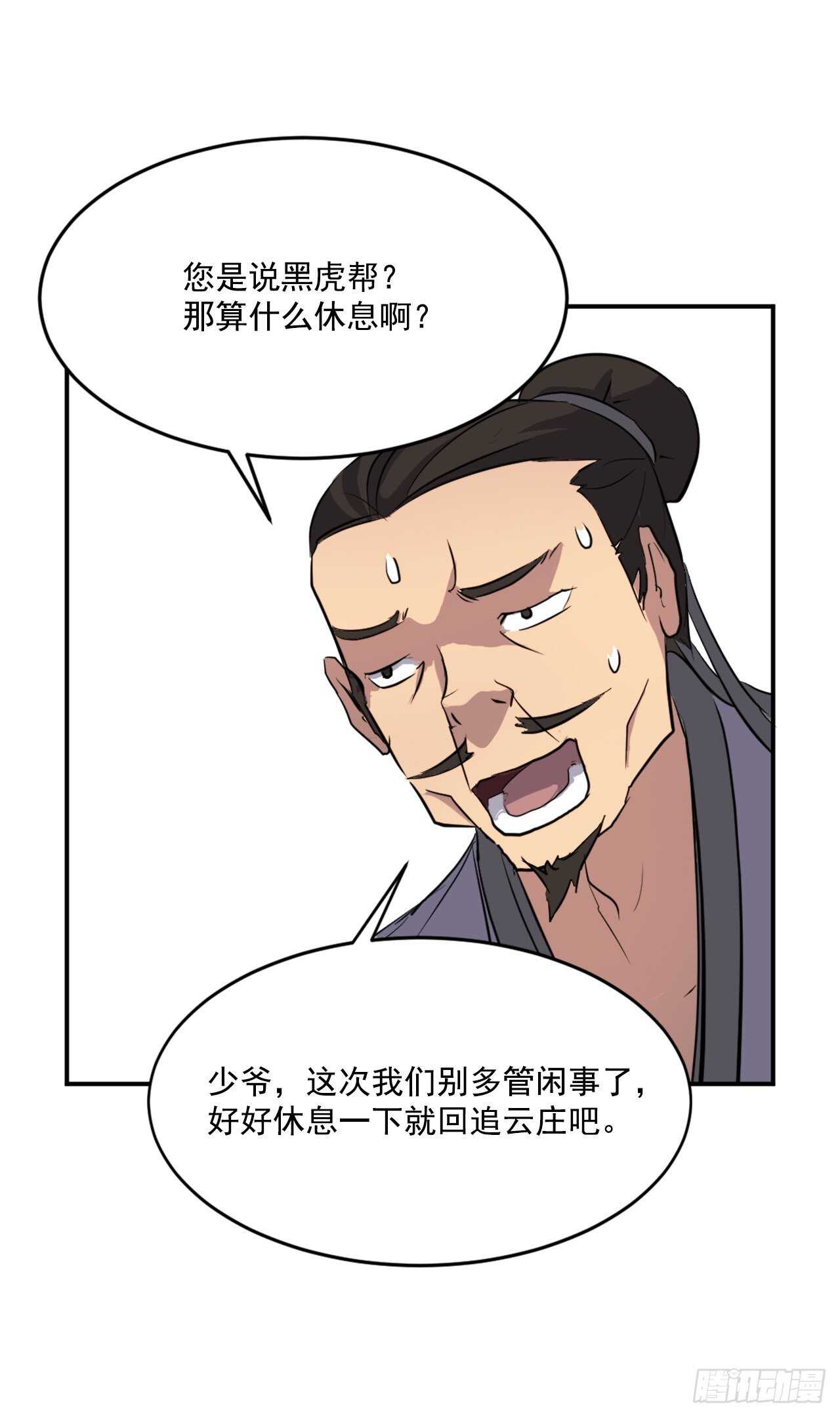 18.鬼面修罗4