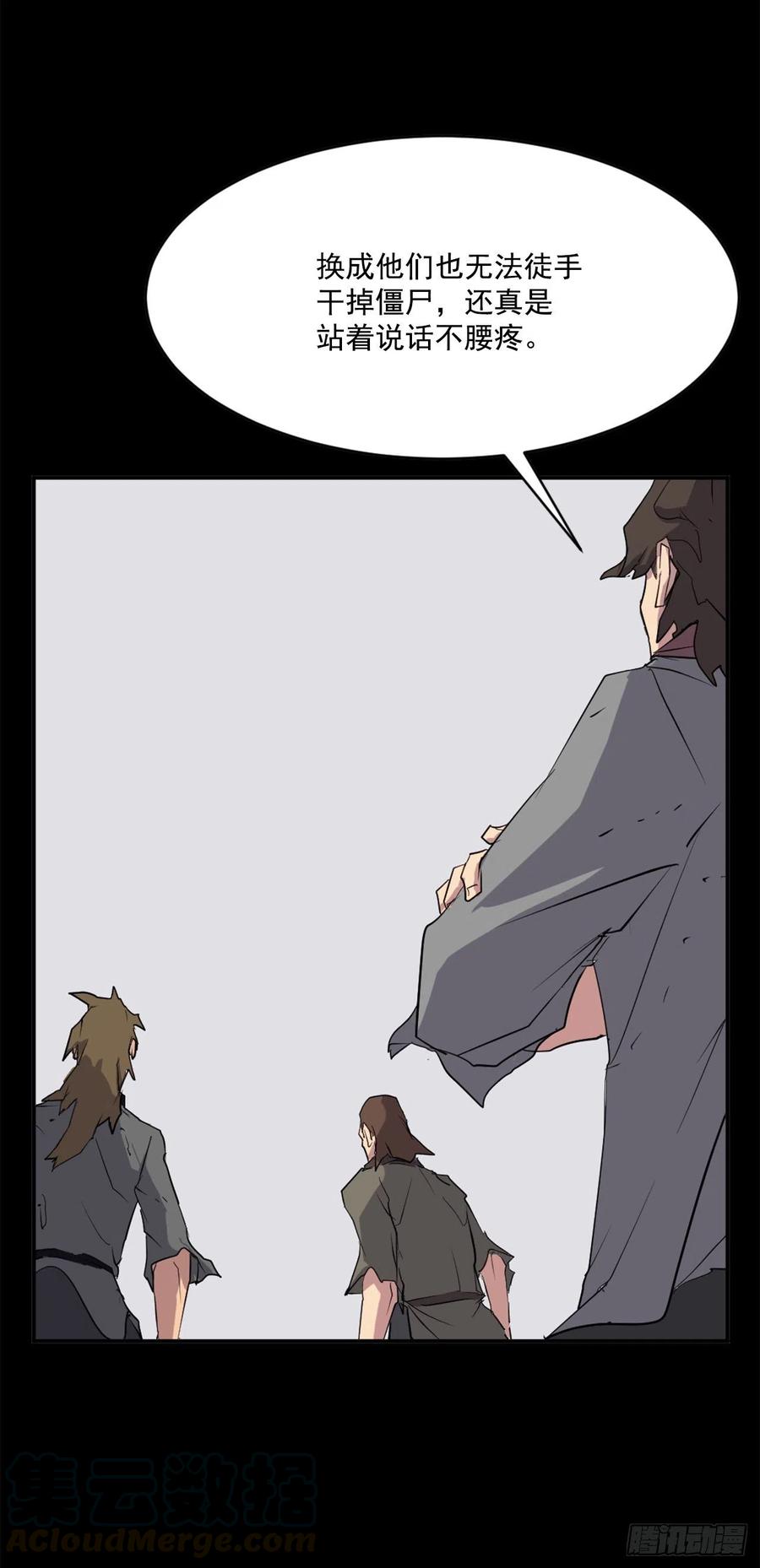 47.真相18