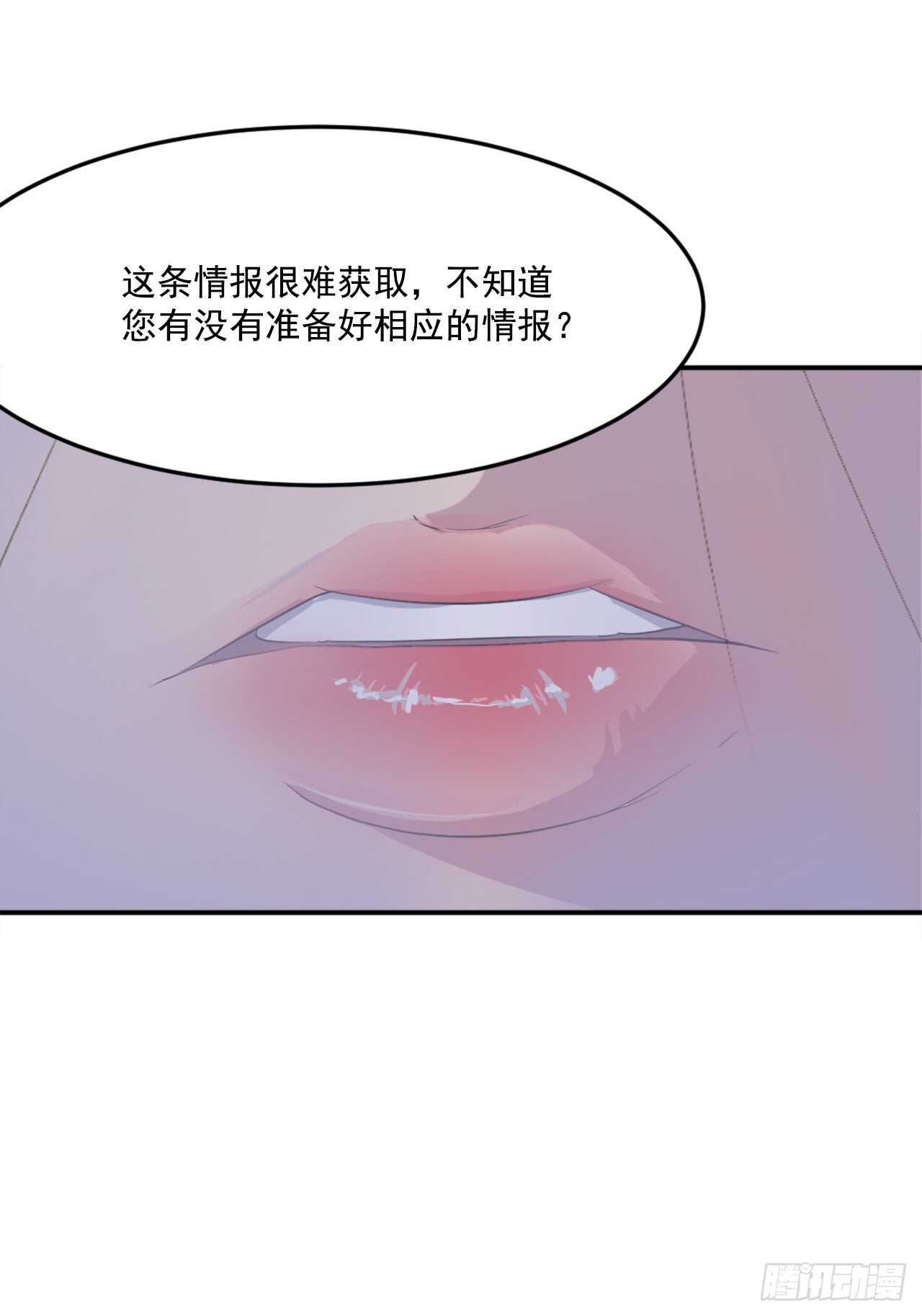 26.获取情报57