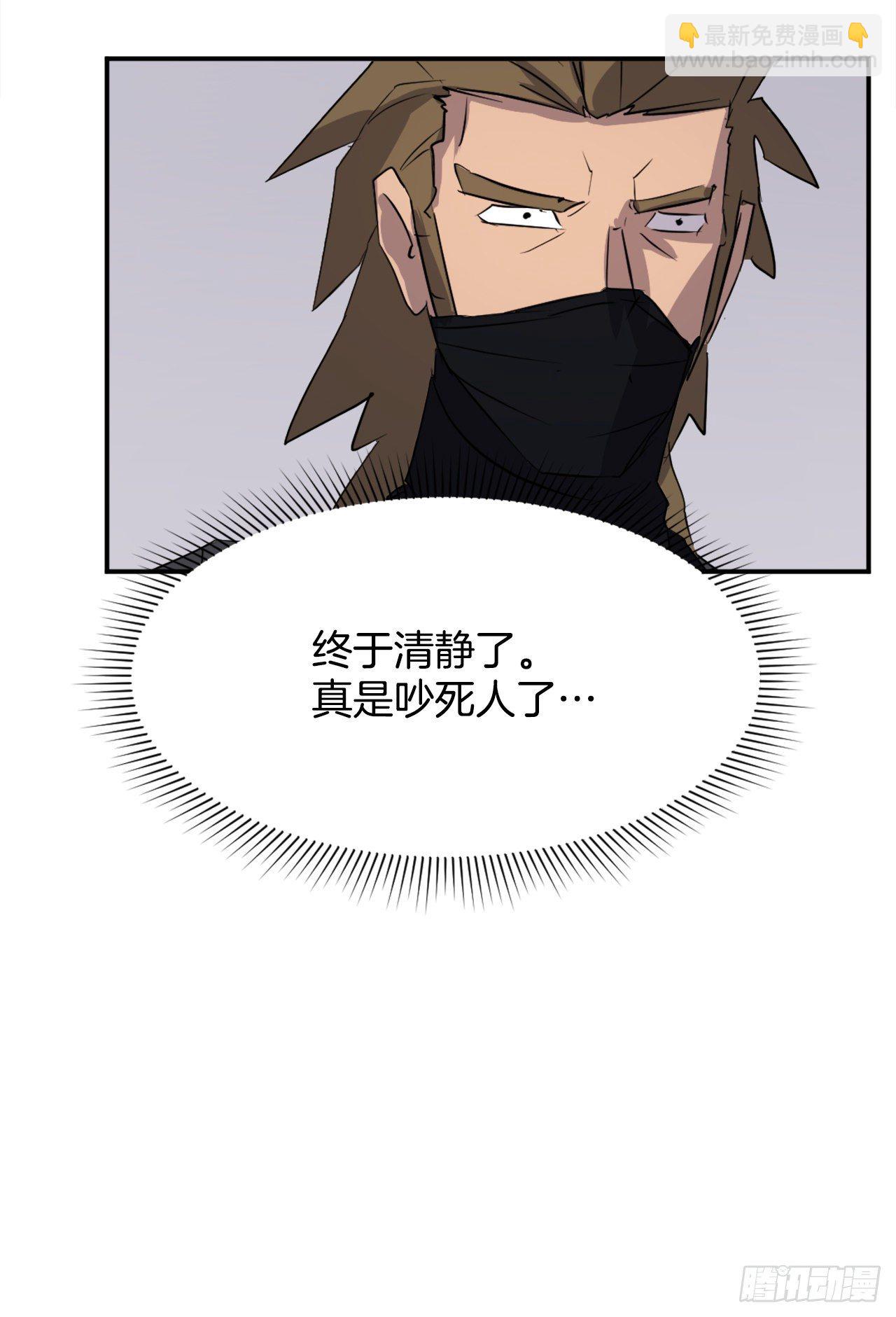 85.终于清净了47