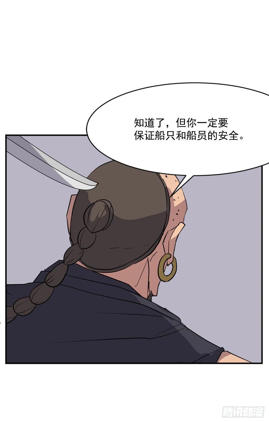 52.海盗37