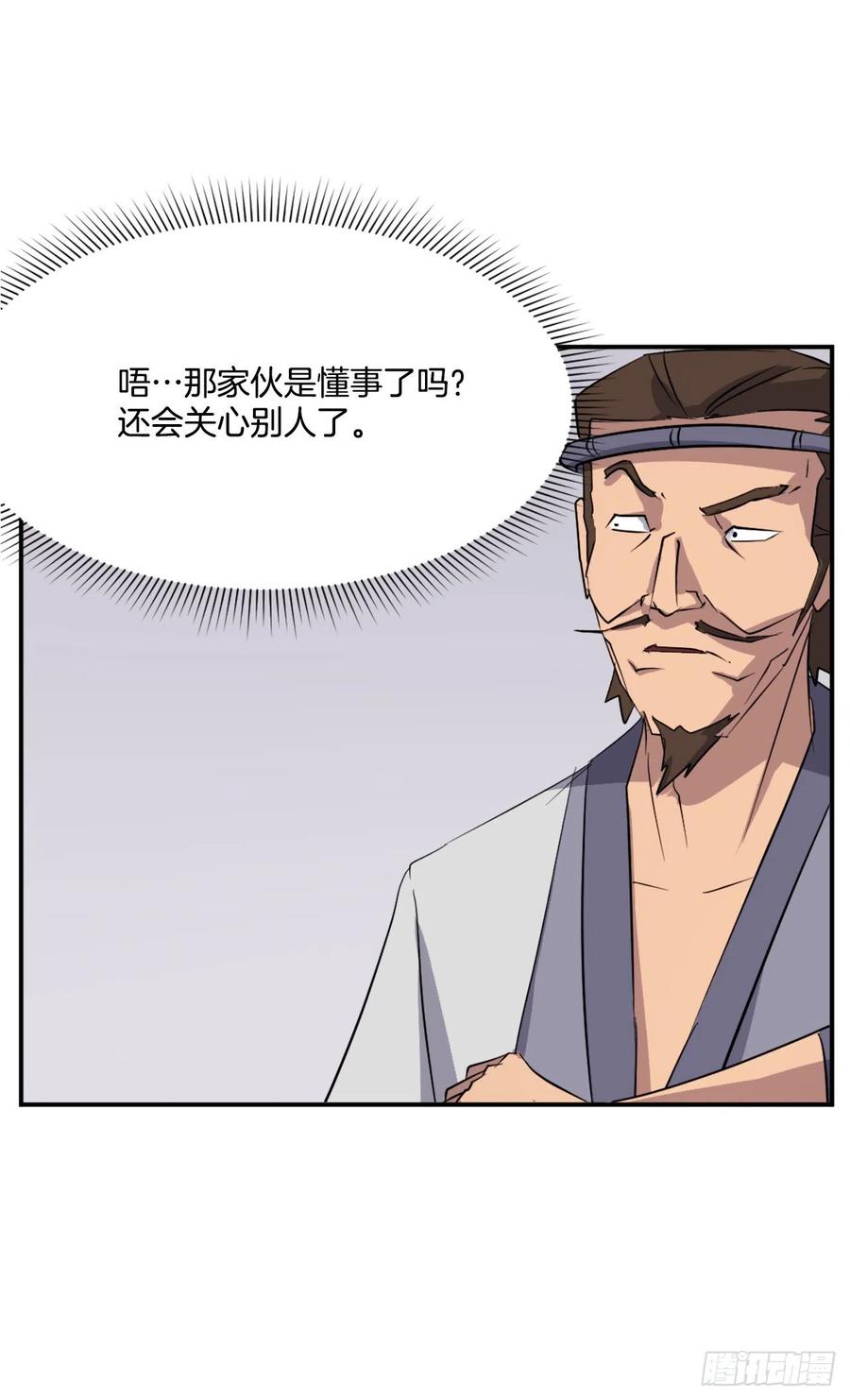 60.生死神医35