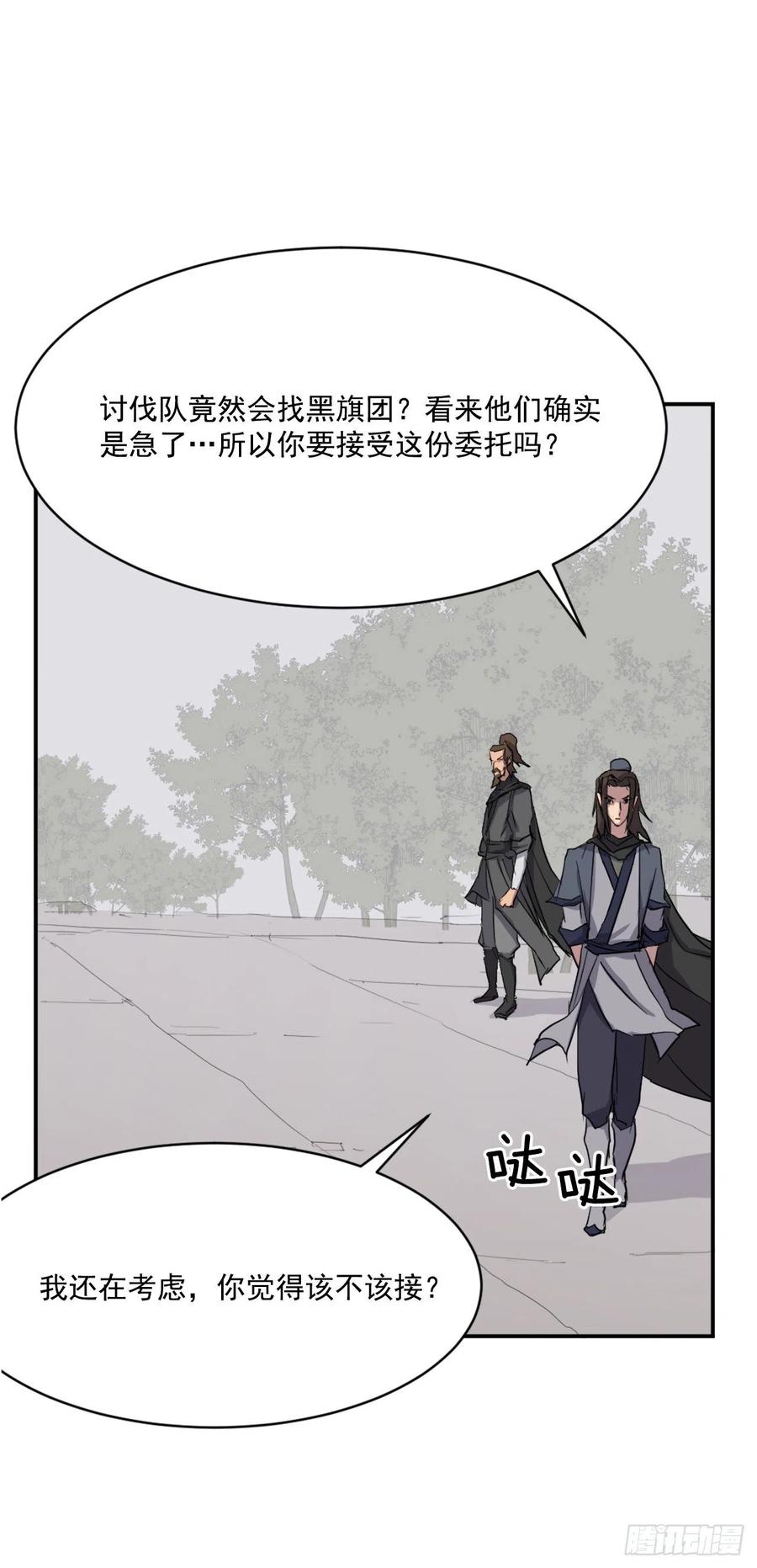 48.把酒言欢56
