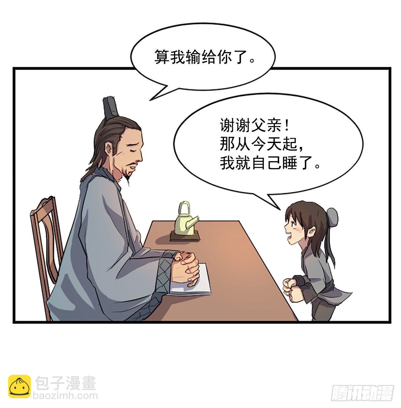 2.呼天灭邪功50