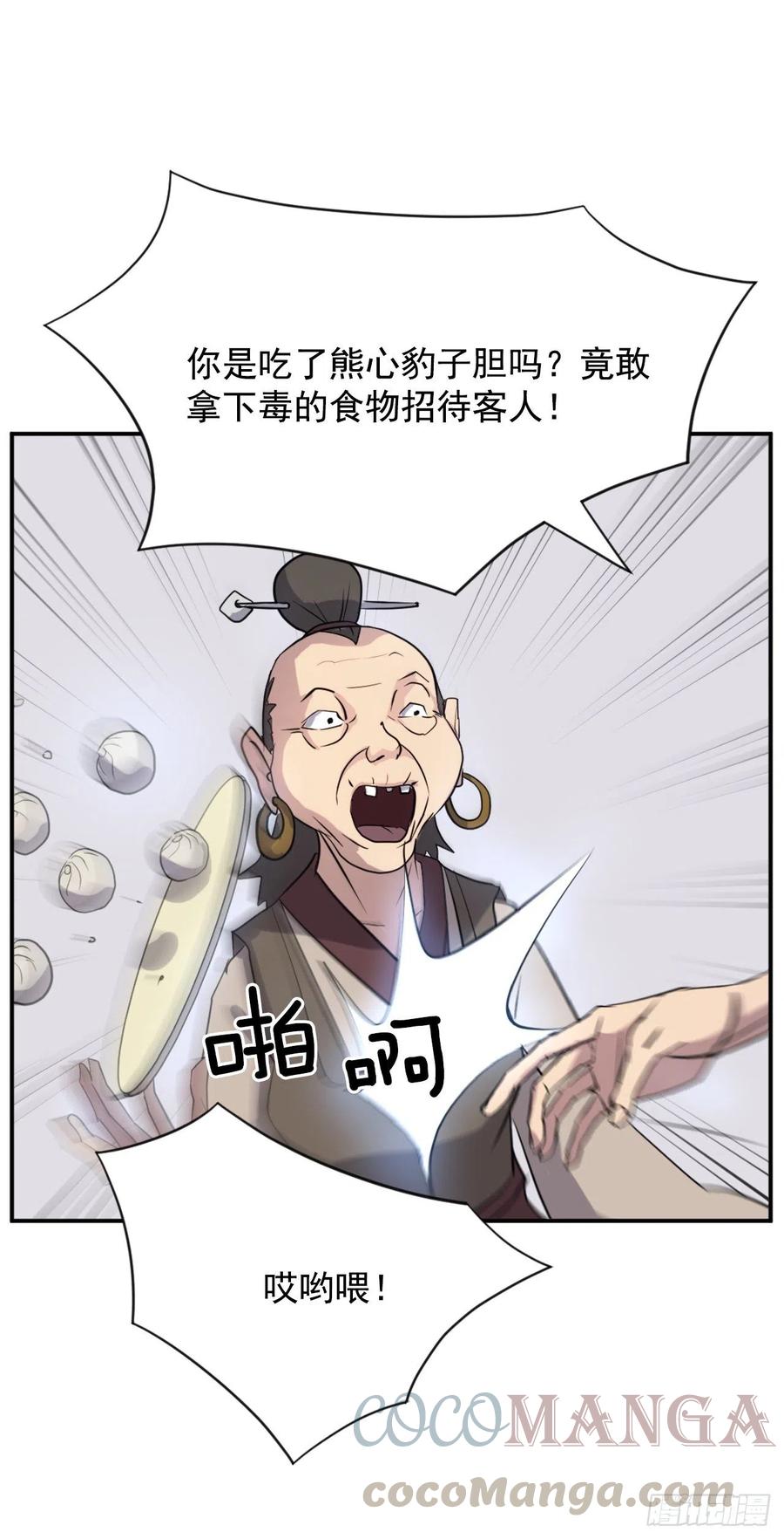 65.黑店36