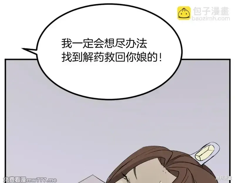 第152话107