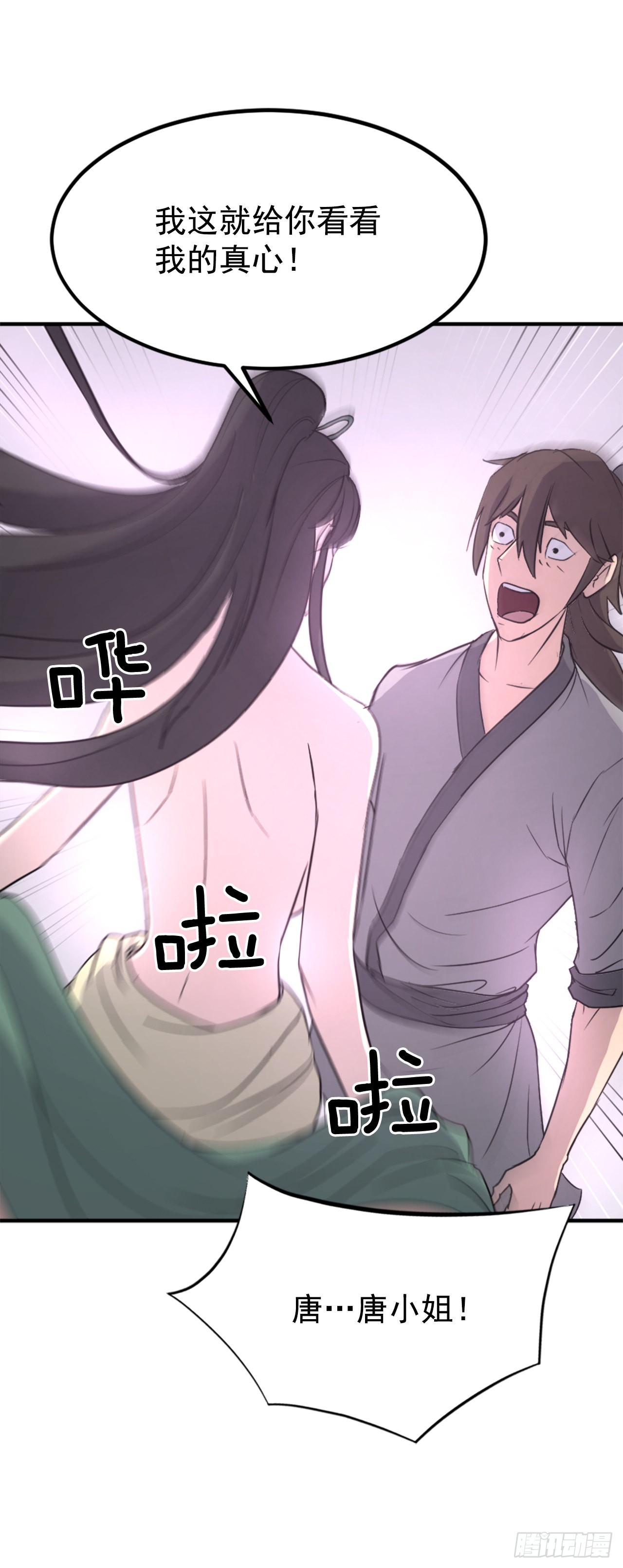 120.不想再隐藏了66