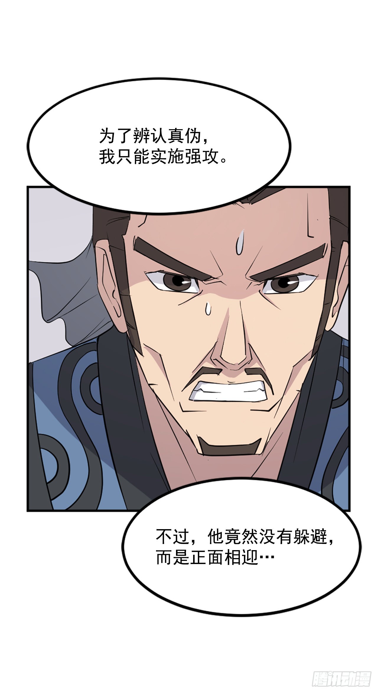 118.天大的情报13