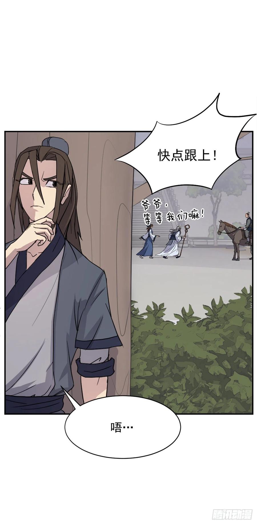 80.攻略成功61