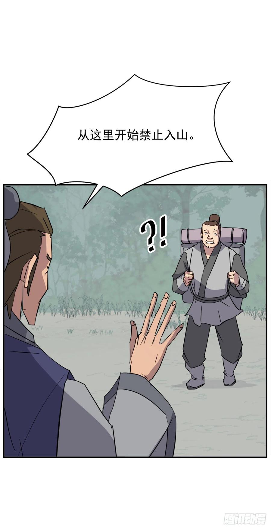 64.寻找不死尊47