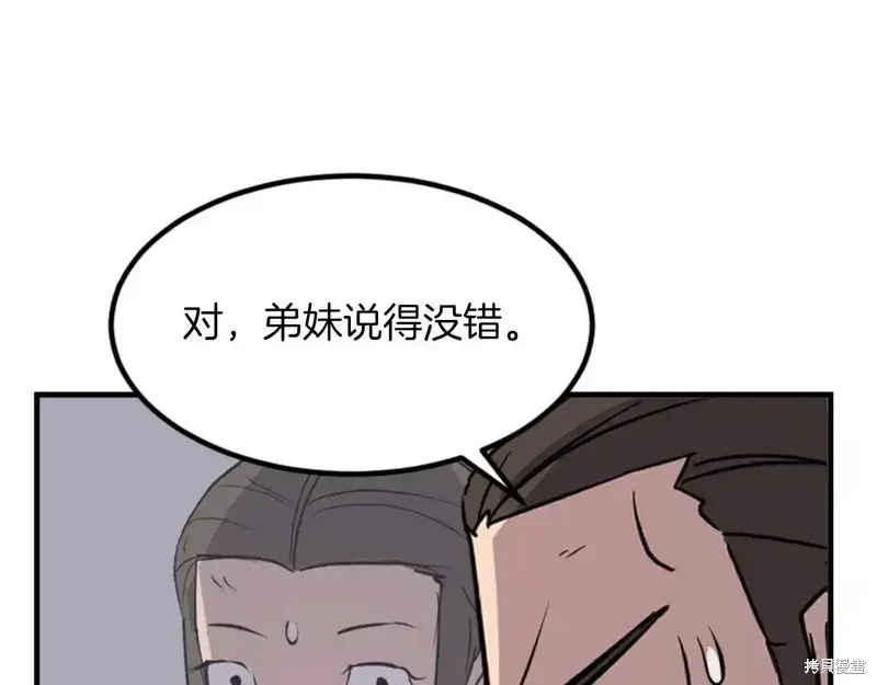 第144话20