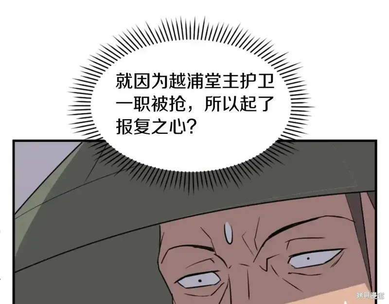 第136话86