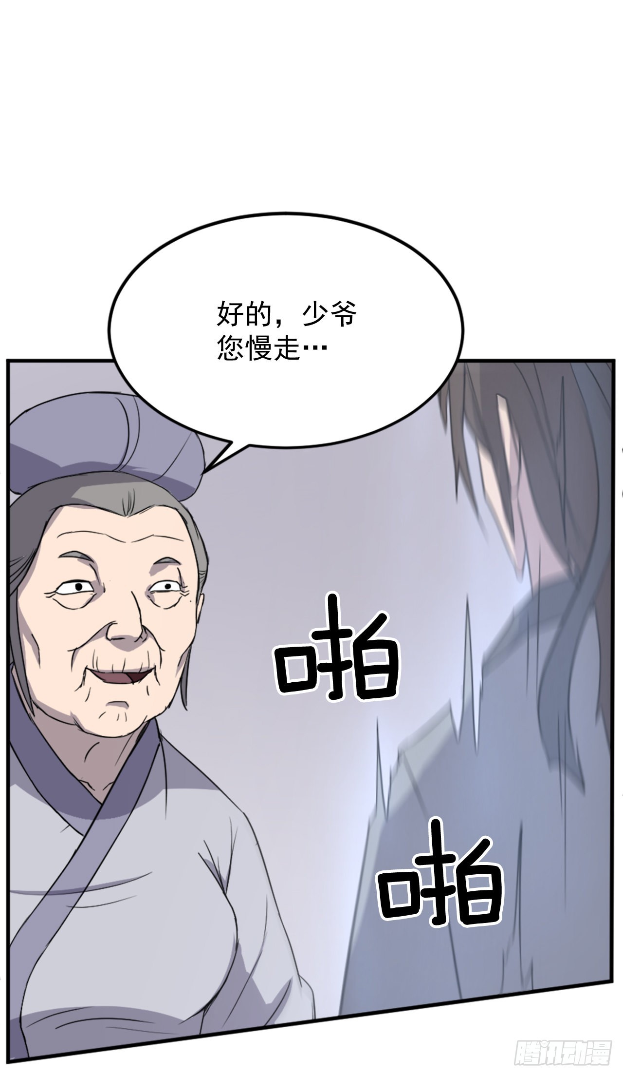 101.老夫人57