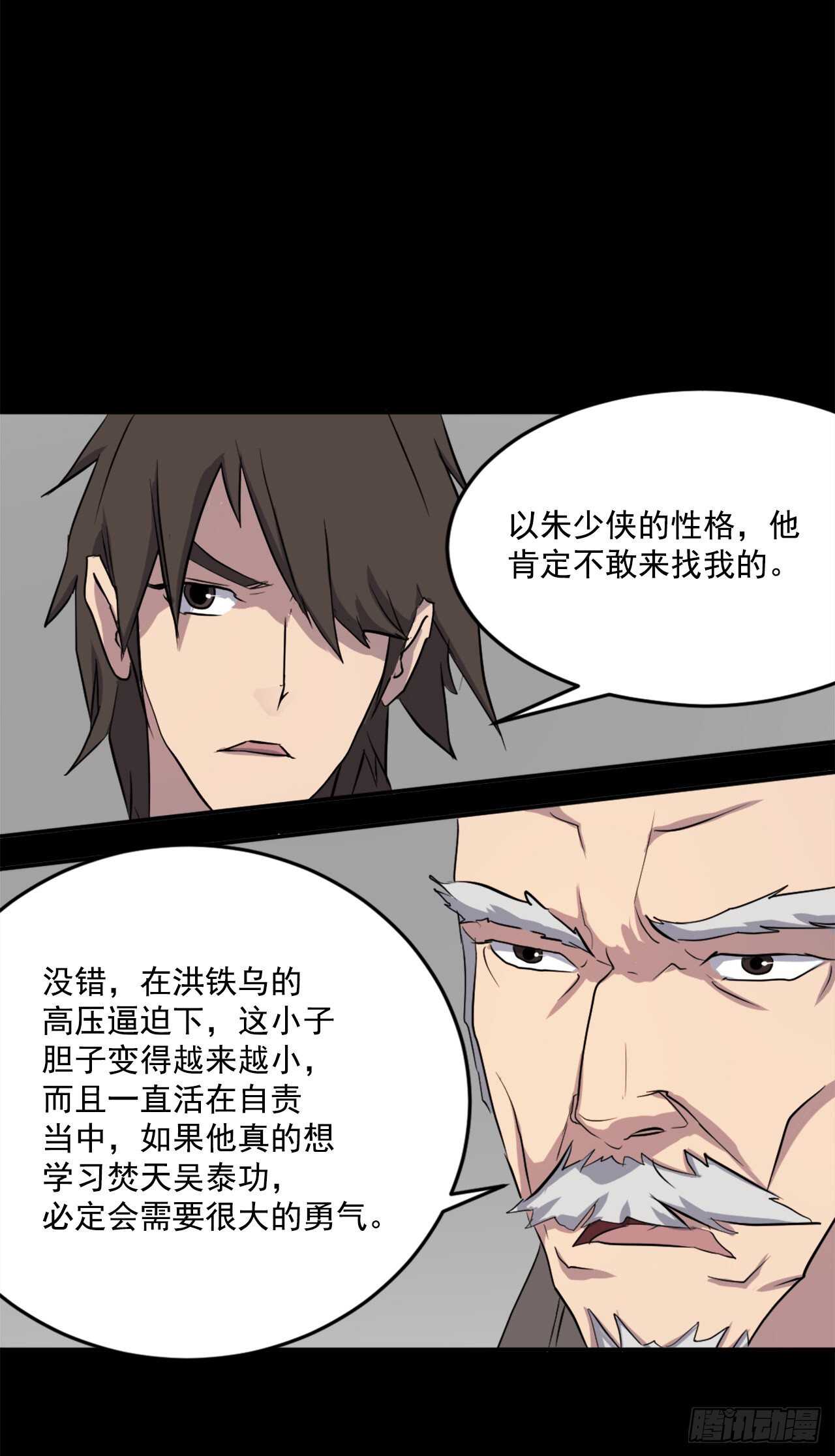 21.赤仁门61
