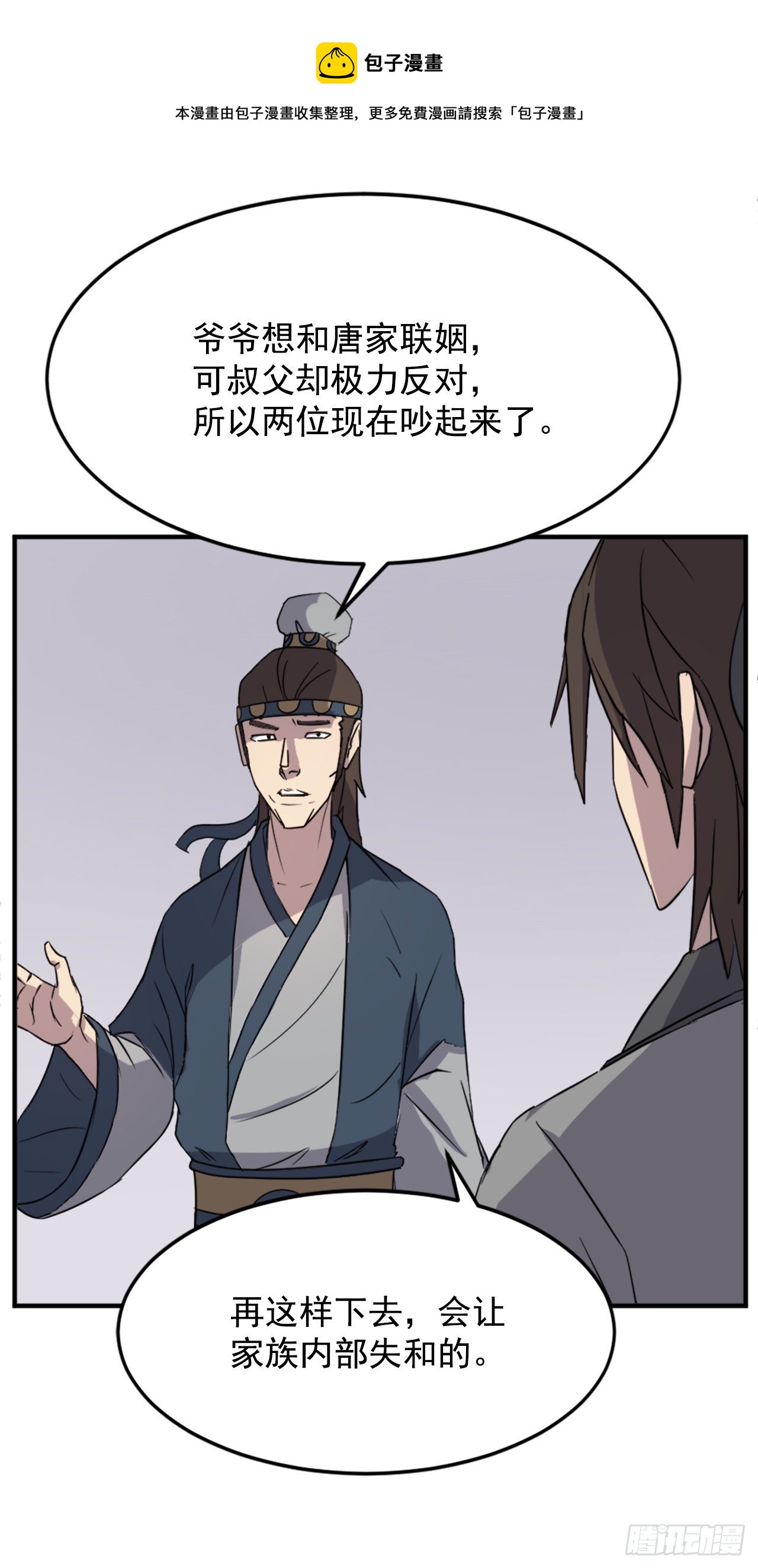 100.要不要和我比试比试？64