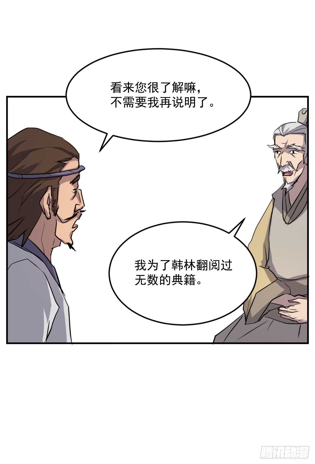 16.冰魔锁魂决55