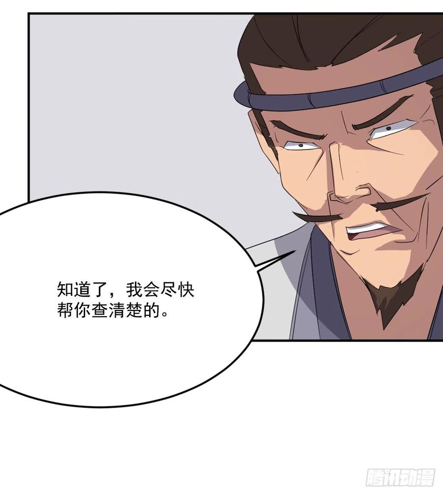 37.死来香34