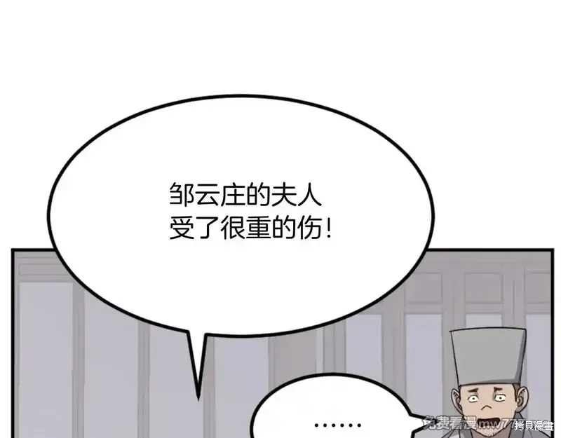 第155话33